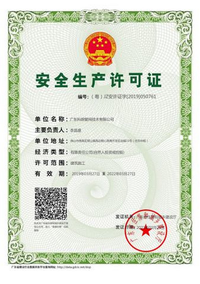 資質(zhì)榮譽(yù)