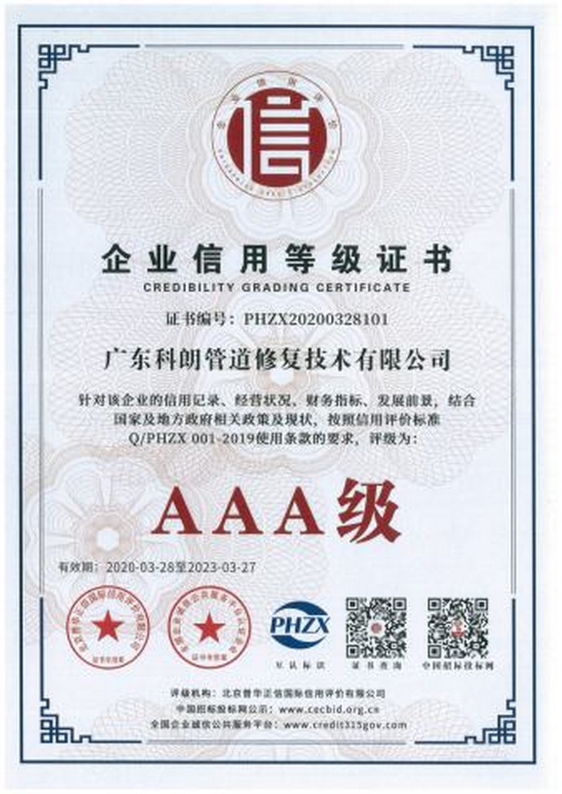資質(zhì)榮譽(yù)